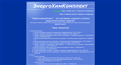 Desktop Screenshot of energohim.ru